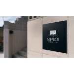 [포항시] 포항 노블레스트펜션 - 이마트몰, 원하는 상품을 원하는 시간에 쓱, 이마트몰 [포항시] 포항 노블레스트펜션 - 이마트몰