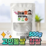 24년햅쌀 고인돌 쌀500g 강화섬쌀 찹쌀_정미소직판 - 이마트몰, 원하는 상품을 원하는 시간에 쓱, 이마트몰 24년햅쌀 고인돌 쌀500g 강화섬쌀... 