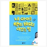 초등 저학년 학교도서 떡집 세트 전5권달콩 둥실 만복 해님달님 장군이네, 이마트몰, 당신과 가장 가까운 이마트 초등 저학년 학교도서 떡집 세트... 
