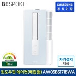 삼성 2022 윈도우핏 에어컨 매립형 블루 AW05B5171BWAY [자가설치] - 이마트몰, 원하는 상품을 원하는 시간에 쓱, 이마트몰 삼성 2022... 