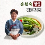 [송완숙명인] 여수 갓물김치 3kg 국내산 김치 당일생산 - 이마트몰... 이마트몰 [송완숙명인] 여수 갓물김치 3kg 국내산 김치 당일생산 - 이마트몰