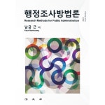 행정조사방법론, 이마트몰, 당신과 가장 가까운 이마트 행정조사방법론