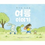 박종훈의 대담한 경제 - 이마트몰, 원하는 상품을 원하는 시간에 쓱, 이마트몰 박종훈의 대담한 경제 - 이마트몰