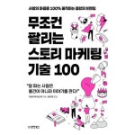 다락원 중국어회화 기초편, 이마트몰, 당신과 가장 가까운 이마트 다락원 중국어회화 기초편