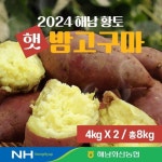 24년 햇 소리팜 해남 꿀고구마 3kg 중상 - 이마트몰, 원하는 상품을 원하는 시간에 쓱, 이마트몰 24년 햇 소리팜 해남 꿀고구마 3kg 중상... 