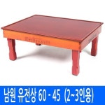 [남원공방] 전통 칠기 교자상 - 유전 밥상 60 - 45 (2~3인용), 이마트몰, 당신과 가장 가까운 이마트 [남원공방] 전통 칠기 교자상 - 유전 밥상... 