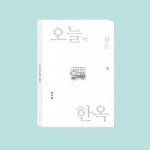 파리바게트의 유혹, 이마트몰, 당신과 가장 가까운 이마트 파리바게트의 유혹
