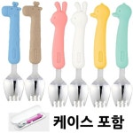 에디슨 실리콘 베이비 스포크(1P)케이스세트/어린이집 준비물 스..., 이마트몰, 당신과 가장 가까운 이마트 에디슨 실리콘 베이비 스포크(1P)... 