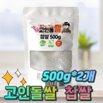 이마트몰, 원하는 상품을 원하는 시간에 쓱, 이마트몰 24년햅쌀 고인돌 쌀1kg(500gx2) 강화섬쌀 찹쌀_정미소직판 - 이마트몰