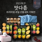 [가장신선할때!!새벽경매상품&항공상품] 명품 과일 신선모음, 이마트몰, 당신과 가장 가까운 이마트 [가장신선할때!!새벽경매상품&항공상품] 명품... 
