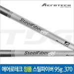 한국에어로테크김천지점주 | [에어로테크]정품 AEROTECH 스틸파이버(95g) 아이언샤프트(.370) - 이마트몰, 원하는 상품을 원하는 시간에 쓱, 이마트몰 [에어로테크]...