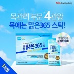 광동 블랙마카365 1박스[120정] 2개월 / 활력 원기보충 - SSG.COM