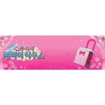 신부미미 캐리어하우스 - 이마트몰, 원하는 상품을 원하는 시간에 쓱, 이마트몰 신부미미 캐리어하우스 - 이마트몰