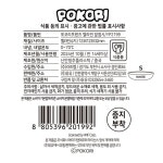 포코리프렌즈_멜라민앞접시 - 이마트몰, 원하는 상품을 원하는 시간에 쓱, 이마트몰 포코리프렌즈_멜라민앞접시 - 이마트몰