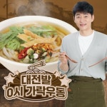 대전발 0시 가락우동 밀키트 2인분 - 이마트몰, 원하는 상품을 원하는 시간에 쓱, 이마트몰 대전발 0시 가락우동 밀키트 2인분 - 이마트몰