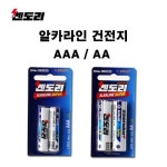 센도리 국산 알카라인 건전지 AAA/AA 1.5V 2입 20개 다용도 건전지... 이마트몰 센도리 국산 알카라인 건전지 AAA/AA 1.5V 2입 20개  다용도... 
