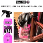 먹오프 자전거 사이클 하이 퍼포먼스 워터리스 워시1L - 이마트몰, 원하는 상품을 원하는 시간에 쓱, 이마트몰 먹오프 자전거 사이클 하이... 