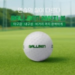 볼벤 골프 레인지볼 화이트 스크린골프 연습장 공 300개 오늘출발 - 이마트몰, 원하는 상품을 원하는 시간에 쓱, 이마트몰 볼벤 골프 레인지볼... 