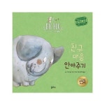신재생 에너지, 이마트몰, 당신과 가장 가까운 이마트 신재생 에너지