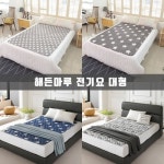 해든마루 LG골드륨 카페트 전기매트 울트라킹형(280X183cm), 이마트몰, 당신과 가장 가까운 이마트 해든마루 LG골드륨 카페트 전기매트... 