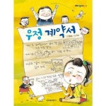 우정 계약서_P370007422 - 이마트몰, 원하는 상품을 원하는 시간에 쓱, 이마트몰 우정 계약서_P370007422 - 이마트몰