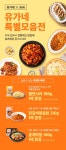 [유가네] 닭갈비 / 볶음밥 / 찜닭 / 막국수 골라담기, 이마트몰, 당신과 가장 가까운 이마트 [유가네] 닭갈비 / 볶음밥 / 찜닭 / 막국수 골라담기