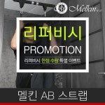[리퍼]멜킨 AB스트랩 철봉 턱걸이 치닝디핑 도어짐 - 이마트몰, 원하는... 쓱, 이마트몰 [리퍼]멜킨 AB스트랩 철봉 턱걸이 치닝디핑 도어짐 - 이마트몰