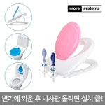 모아시스템즈 래빗 성인 겸용 유아 변기커버 상부체결형 항균 시트 - 이마트몰, 원하는 상품을 원하는 시간에 쓱, 이마트몰 모아시스템즈 래빗... 