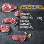[섬고기]캠핑용 1등급 암소 한우 혼합 바베큐세트 4인 스탠다드 1500g (꽃등심300g+채끝300g+안심200g+삼겹살400g+목살300g) - 이마트몰... 