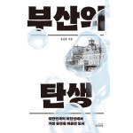 부산의 탄생, 이마트몰, 당신과 가장 가까운 이마트 부산의 탄생