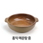 홍익 매운탕 중형 내열 도자기 세라믹 황토 업소용, 이마트몰, 당신과 가장 가까운 이마트 홍익 매운탕 중형 내열 도자기 세라믹 황토 업소용