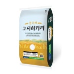 안중농협 평택 고시히카리쌀10kg, 특등급 - 이마트몰