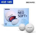 [무료배송/4더즌 세트패키지] 넥센 빅야드 네오 소프트 플러스 우... - 이마트몰, 원하는 상품을 원하는 시간에 쓱, 이마트몰 [무료배송/4더즌... 