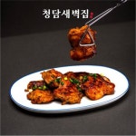 [TOPS][청담새벽집] 새벽닭/새벽김치/한우 구이용 청담새벽집 소상공인 지원 특가 - 이마트몰