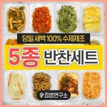 [산들해반찬]숙주나물 160g, 믿고 사는 즐거움 SSG.COM [산들해반찬]숙주나물 160g