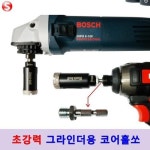 타일 유리 기리 홀쏘 6.5mm 그라인더용 융착 코어 (S4373960)... 이마트몰 타일 유리 기리 홀쏘 6.5mm 그라인더용 융착 코어 (S4373960) - 이마트몰