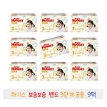 2022 NEW 하기스 보송보송 밴드 3단계 공용 56매 9팩 - 이마트몰... 쓱, 이마트몰 2022 NEW 하기스 보송보송 밴드 3단계 공용 56매 9팩 - 이마트몰