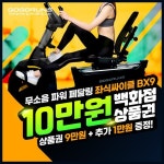 [렌탈] 고고런5 좌식싸이클 BX9 렌탈 48개월 월29900원 - 이마트몰, 당신과 가장 가까운 이마트 [렌탈] 고고런5 좌식싸이클 BX9 렌탈... 