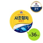 [사조대림] 고추참치85g x48개, 믿고 사는 즐거움 SSG.COM [사조대림] 고추참치85g x48개