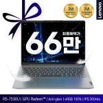 아이디어패드 Slim5L 14ABR8 R5-7530U/16G/512G/300NIT/DOS/PD충전/1.... Slim5L 14ABR8 R5-7530U/16G/512G/300NIT/DOS/PD충전/1.17Kg - 이마트몰