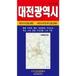 대전광역시 전도 - 이마트몰