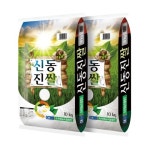 신동진쌀 20kg (10kgX2봉) 단일품종 상등급 - 이마트몰, 원하는 상품을 원하는 시간에 쓱, 이마트몰 신동진쌀 20kg (10kgX2봉) 단일품종... 
