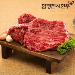 [함평축협] 함평천지한우 국거리 400g(1등급 이상), 이마트몰, 당신과 가장 가까운 이마트 [함평축협] 함평천지한우 국거리 400g(1등급 이상)
