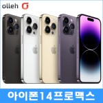 [할부폰/완납폰] KT 번호이동 아이폰14프로맥스 iphone14 promax [제휴카드/프리미엄/사은품], 신세계적 쇼핑포털 SSG.COM [할부폰... 