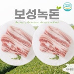 [보성녹돈] 1등급 한돈 삼겹살(구이용) 1kg(500g+500g) - 이마트몰... 이마트몰 [보성녹돈] 1등급 한돈 삼겹살(구이용) 1kg(500g+500g)... 