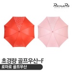 타이틀리스트 TA22UVUK UV 엄브렐라 골프우산 아쿠쉬네트코리아 - 이마트, 이마트몰, 당신과 가장 가까운 이마트 타이틀리스트 TA22UVUK UV... 