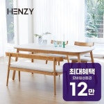 헨지디자인 다즈 4인식탁 SET (의자2개+벤치의자) 렌탈 60개월 월... 이마트몰 헨지디자인 다즈 4인식탁 SET (의자2개+벤치의자) 렌탈... 