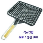 석쇠그릴팬 생선구이 캠핑 삼겹살 바베큐 구이팬 사각석쇠 - 이마트몰, 원하는 상품을 원하는 시간에 쓱, 이마트몰 석쇠그릴팬 생선구이 캠핑... 