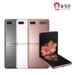 삼성 갤럭시 z플립6/z플립5/z플립4/z플립3/z플립2/z플립1 256GB 공기계 SM-F741 3사호환가능 - 이마트몰, 원하는 상품을 원하는 시간에... 
