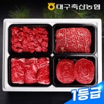 4kg(1등급 등심,불고기,국거리,산적 각600g) - 이마트몰, 원하는 상품을 원하는 시간에 쓱, 이마트몰 [냉장]대구축산농협 한우... 